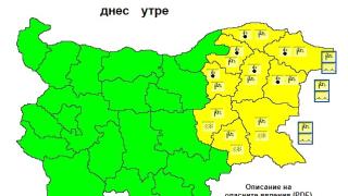 Кодове за опасно време в сряда в половин България! (КАРТА)