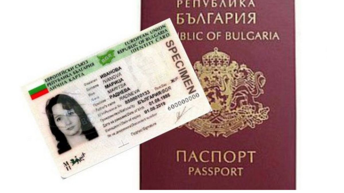 Парламентът с важно решение за българските лични документи