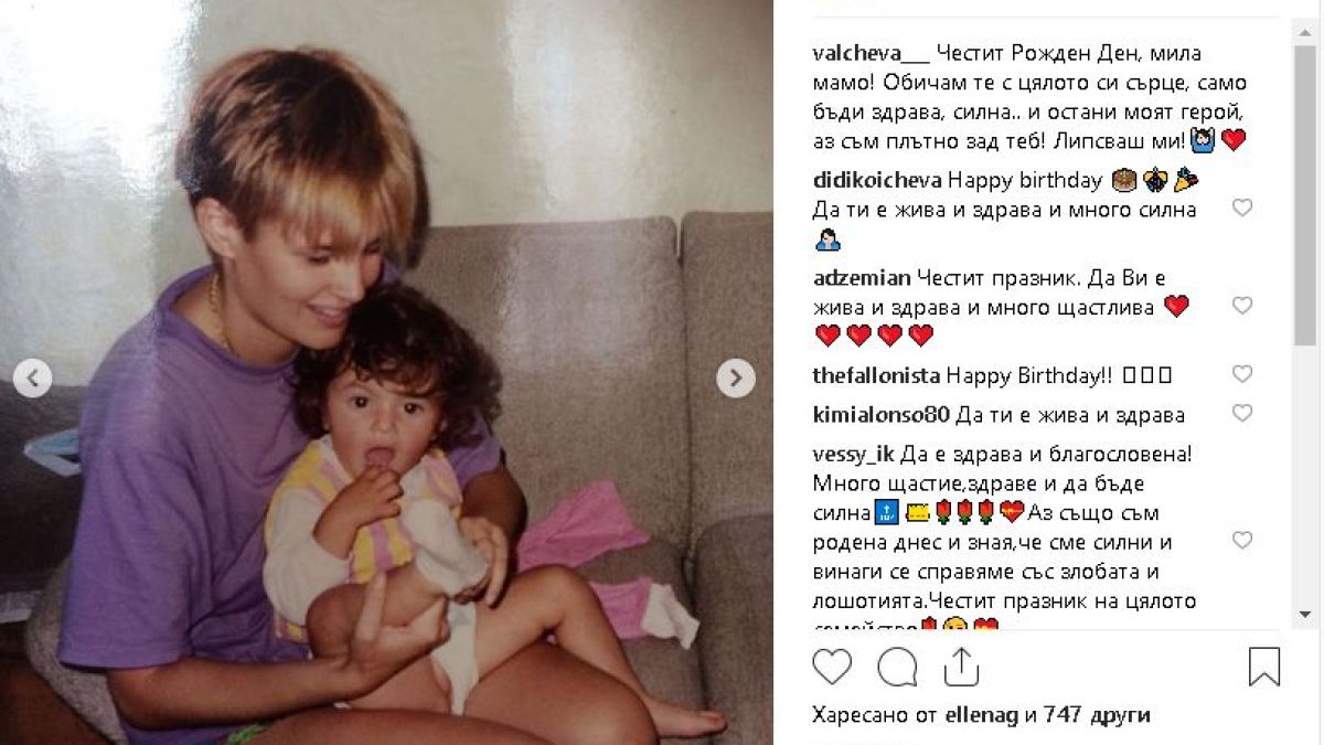 Дъщерята на Маринела Арабаджиева честити рождения й ден: Бъди силна, липсваш ми (СНИМКИ)