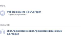 Хит в мрежата! Мъж написа ода за Борисов, обяви го за икона (СНИМКИ)