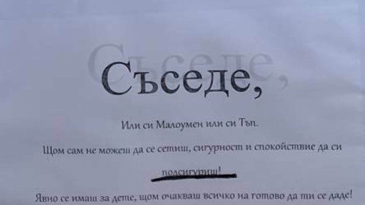 Само в БЛИЦ! Бележки със злобни обиди между съседи от ж.к. "Люлин" взривиха социалните мрежи (СНИМКИ)
