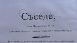 Само в БЛИЦ! Бележки със злобни обиди между съседи от ж.к. "Люлин" взривиха социалните мрежи (СНИМКИ)