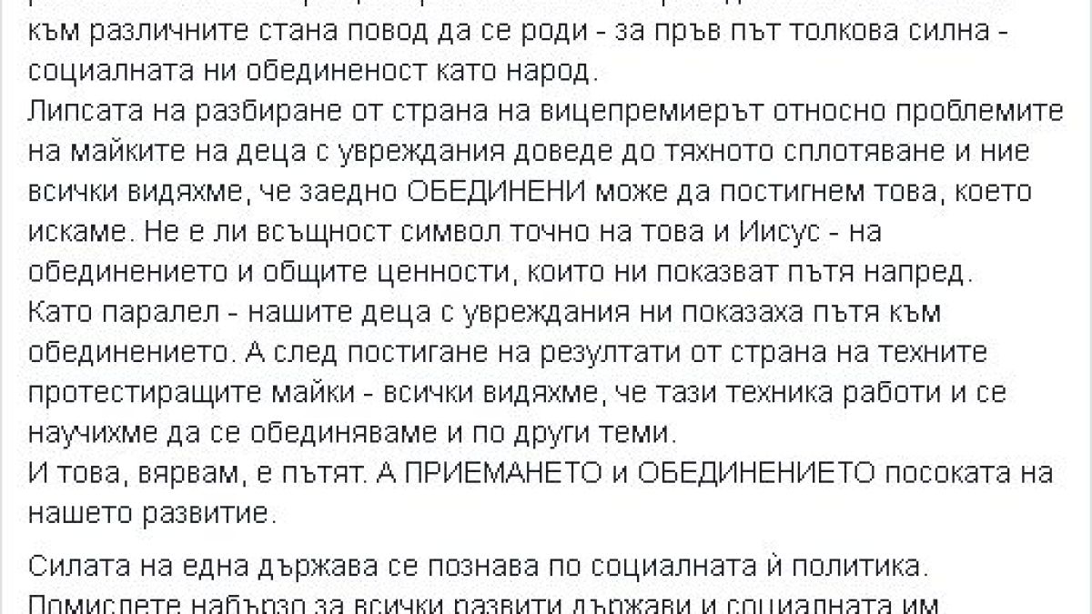 Мегз съвсем подлуди социалните мрежи! Показа бебе обляно в кръв и го обяви за Иисус (СНИМКА 18+)