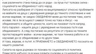 Мегз съвсем подлуди социалните мрежи! Показа бебе обляно в кръв и го обяви за Иисус (СНИМКА 18+)