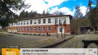 Единственото училище за планински водачи у нас е на път да изчезне (СНИМКИ)