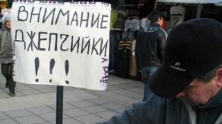 Джебчийки дебнат зад гърба ви, ето как да ги хванете в крачка!