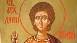 Безчет красиви имена черпят в последния за годината голям празник!