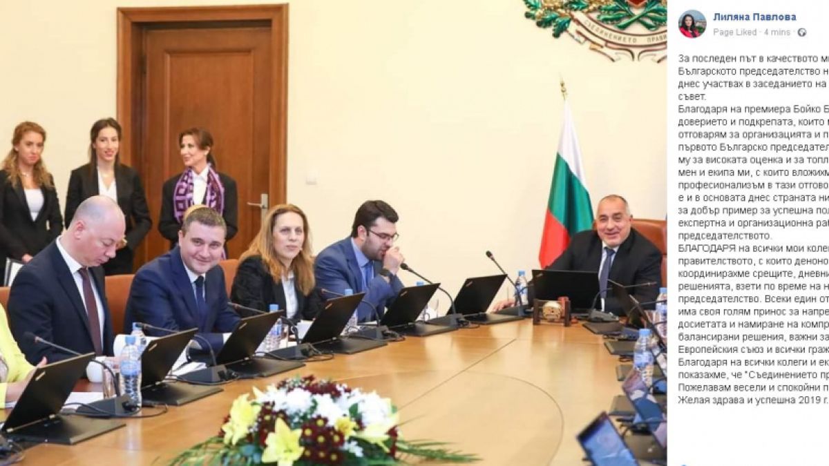 Първо в БЛИЦ! Лиляна Павлова си взе сбогом с Министерския съвет (СНИМКА)