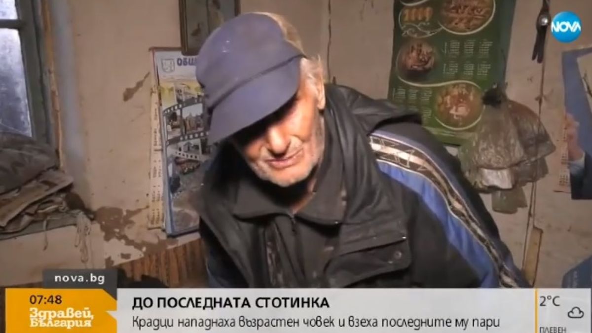 Терор в Динково! Келеши обраха старец пет пъти за месец, хората спят с брадви под възглавниците (ВИДЕО)