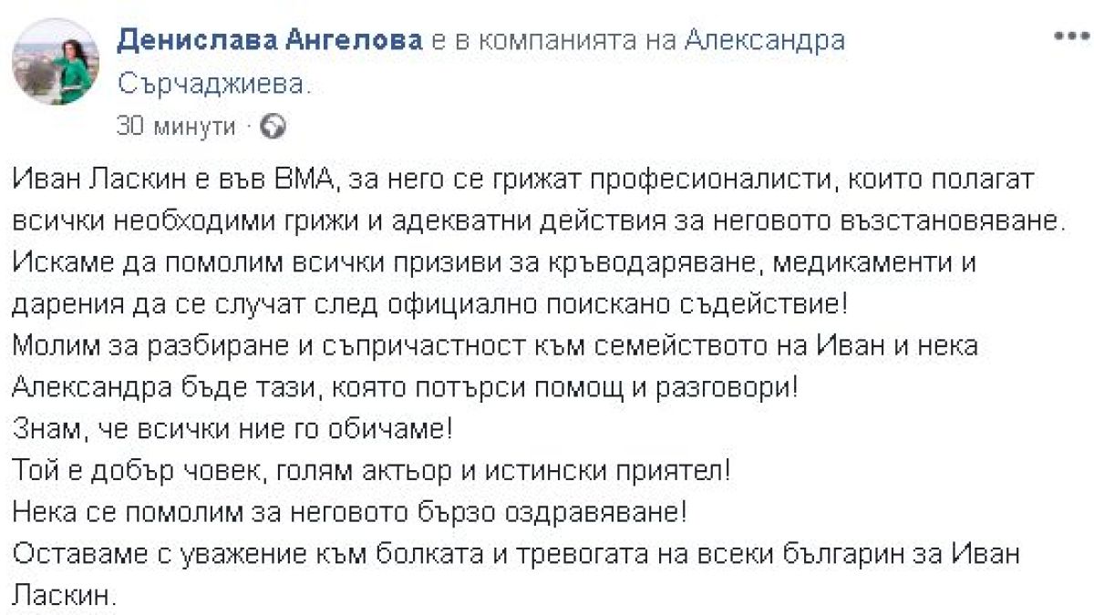 Последна информация за случващото се с Ласкин! Преди минути се разбра, че...