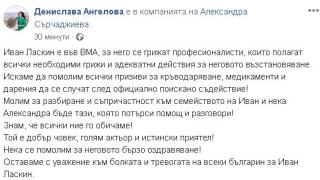 Последна информация за случващото се с Ласкин! Преди минути се разбра, че...
