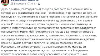 Иванчева пак почна с цирковете! Ревна, че с Биляна чакат със свити сърца деня, в който...