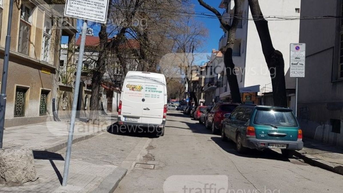 Въвеждат "синя зона" и в Пловдив! Цените ще вървят само нагоре докато...