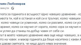 Гаджето на Петя Дикова написа прочувствени думи
