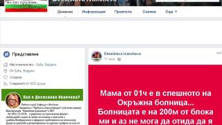 Първо в БЛИЦ! Жестока семейна драма споходи Иванчева