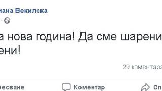 Векилска хвърли голяма бомба, а сега…