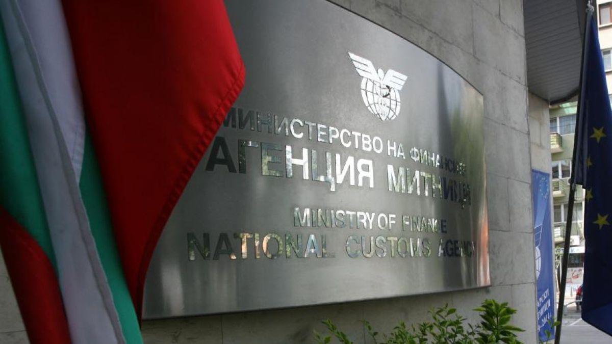 Правителството одобри структурни промени в Агенция „Митници“