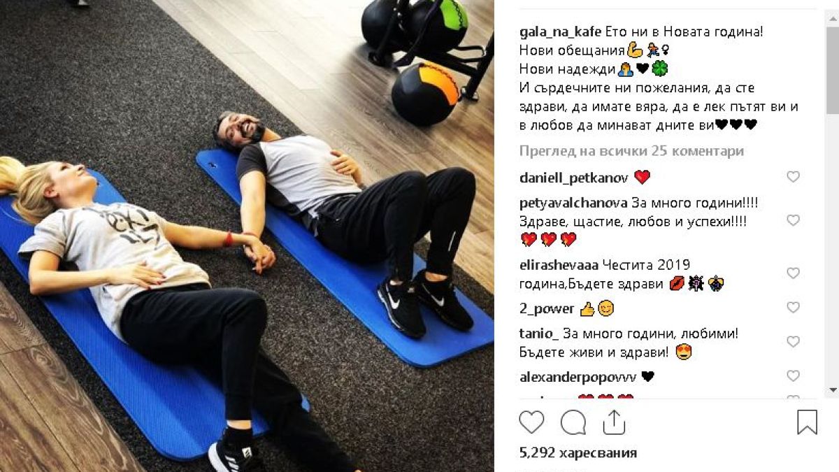 Гала и Стефан шашардисаха всички с тази СНИМКА