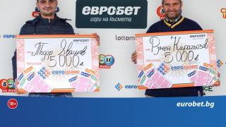 Късметлии от Лясковец и Бургас спечелиха по 5 000 лева от „Еврошанс“