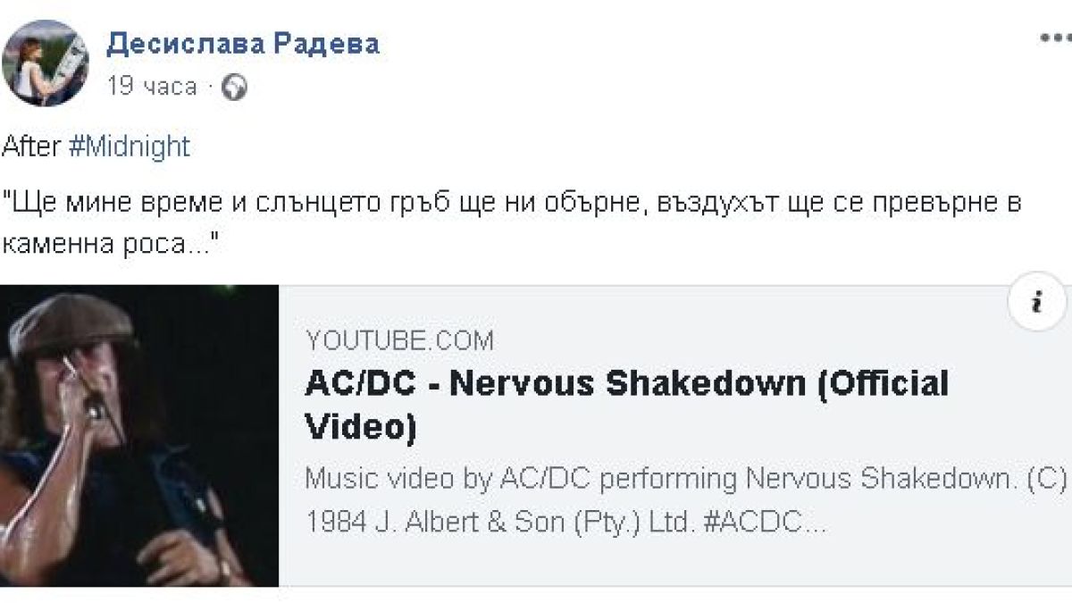 Деси Радева се оказа луд фен на… (ВИДЕО)