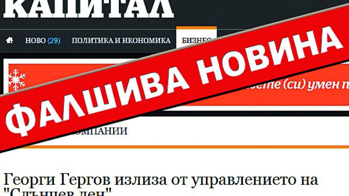 Прокопиев сънува Пеевски в слънчев ден