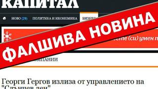 Прокопиев сънува Пеевски в слънчев ден