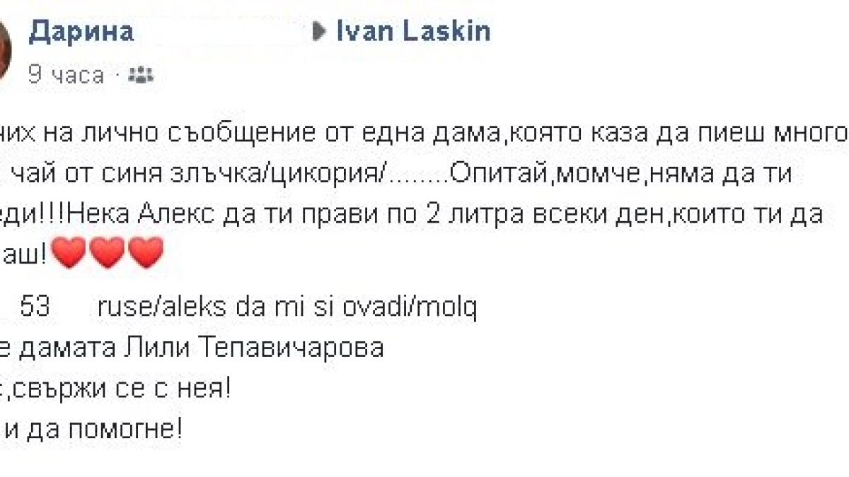 ‎Ласкин е между живота и смъртта, но мистериозна жена намери лек за него 