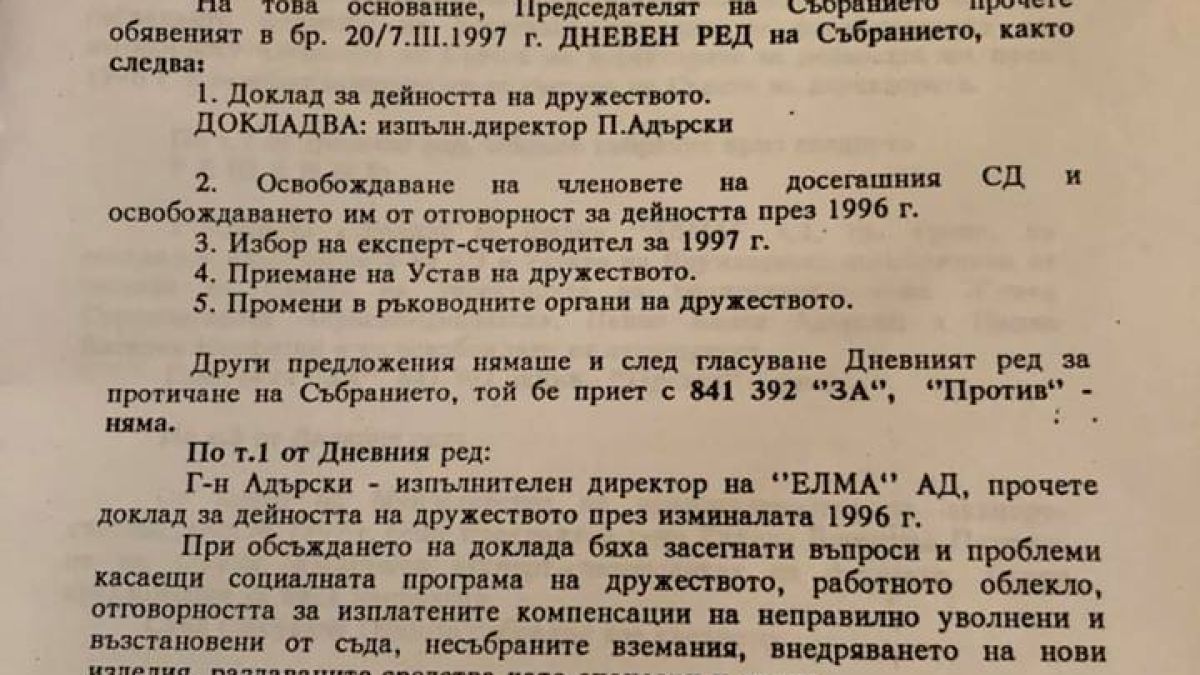 Жажда за власт! Николай Банев винаги е унижавал малкия Банев – Борис Бояджиев. Войната на приватизаторите от ДС!
