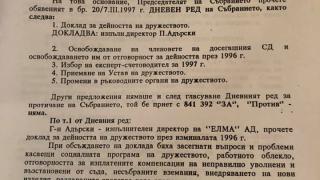 Жажда за власт! Николай Банев винаги е унижавал малкия Банев – Борис Бояджиев. Войната на приватизаторите от ДС!