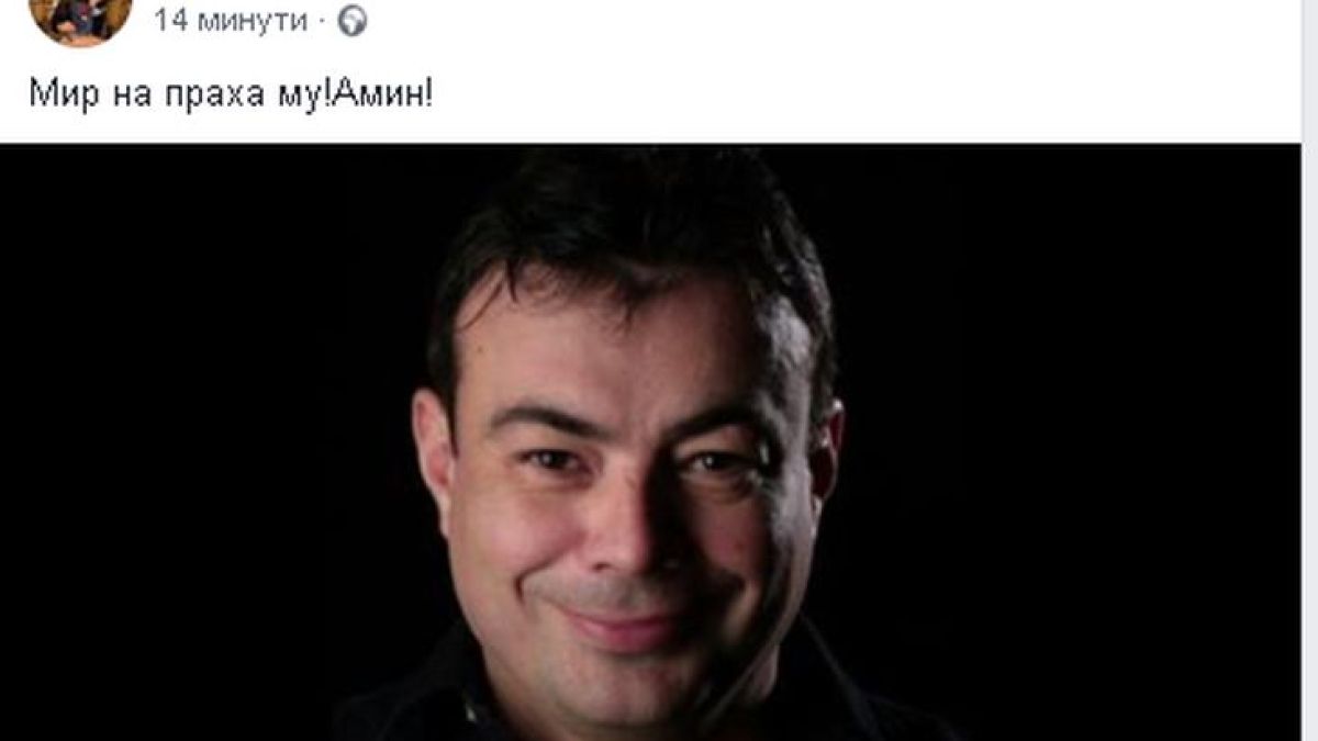 Артисти разтърсиха мрежата заради Ласкин: Трудно ни е да повярваме, че това е краят! 