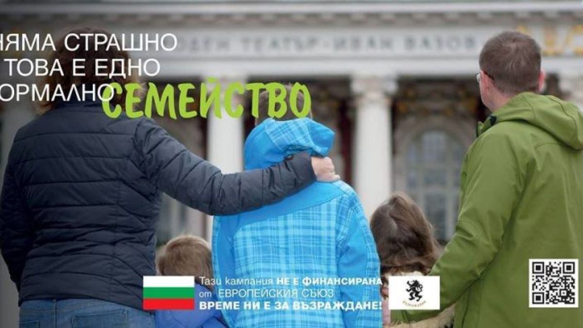 Ответен удар по скандалните гей билбордове! Скоро в София ще има...