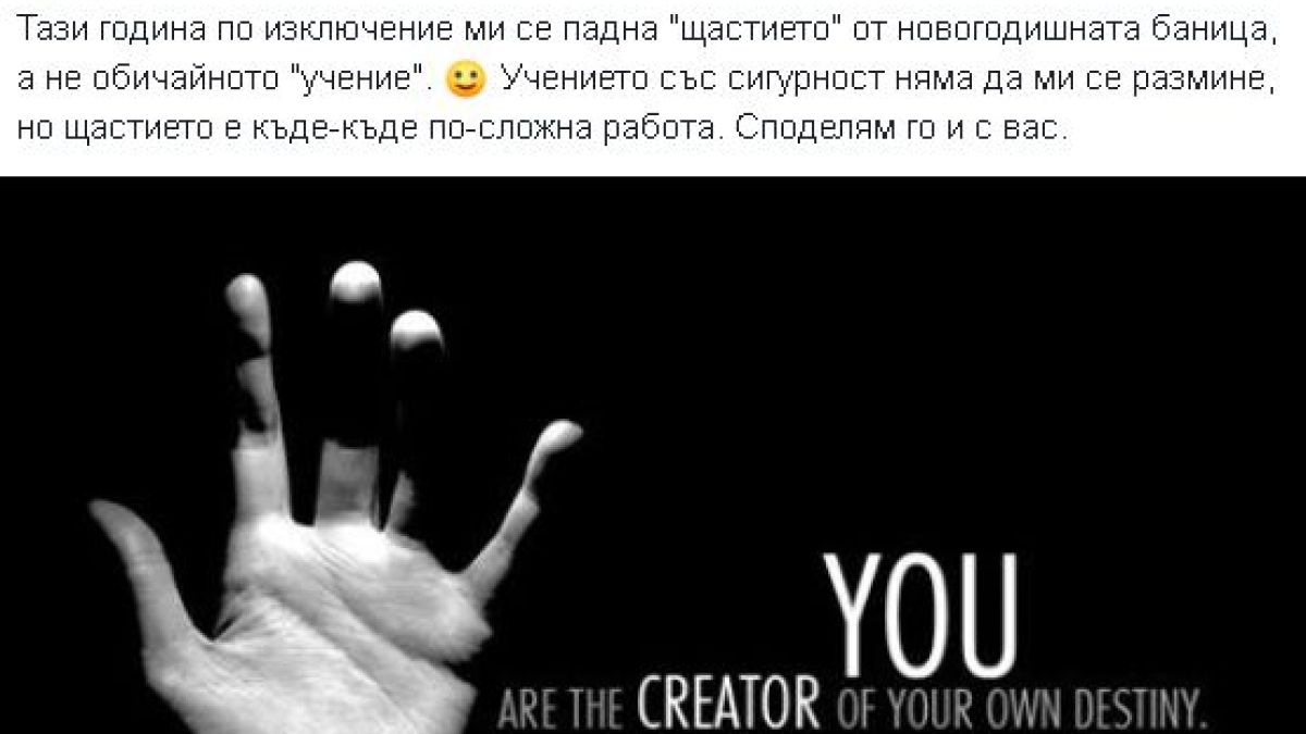 Съпругата на вицепремиера Дончев разкри какво странно нещо й се е случило