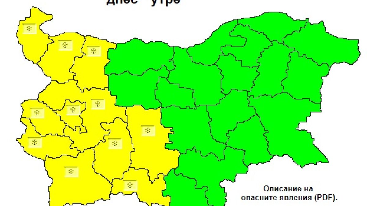 Голяма опасност е надвиснала над 11 области на България в сряда! (КАРТА)