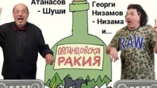 Жесток скандал разтресе театъра! Откраднаха спектакъла на Шуши (СНИМКА)