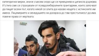 Съпругата на вицепремиера Дончев изригна заради ромите-биячи от Войводиново: Скоро ще се превърнем в циганска държава!