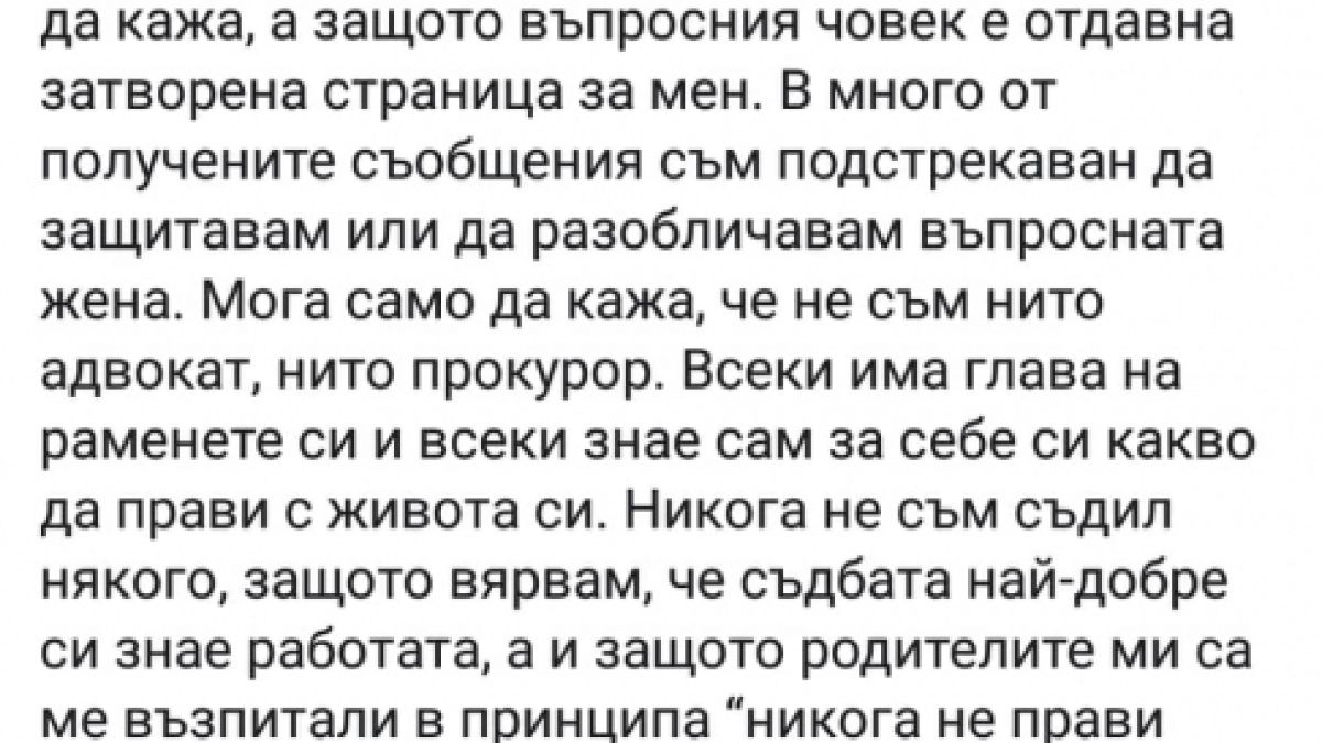 Първо в БЛИЦ! Бившият на Мегз проговори за крими изцепките ѝ и направо я сравни със земята (СНИМКИ)