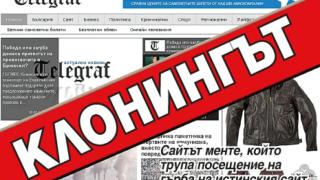 Пиратски сайт краде „Телеграф“