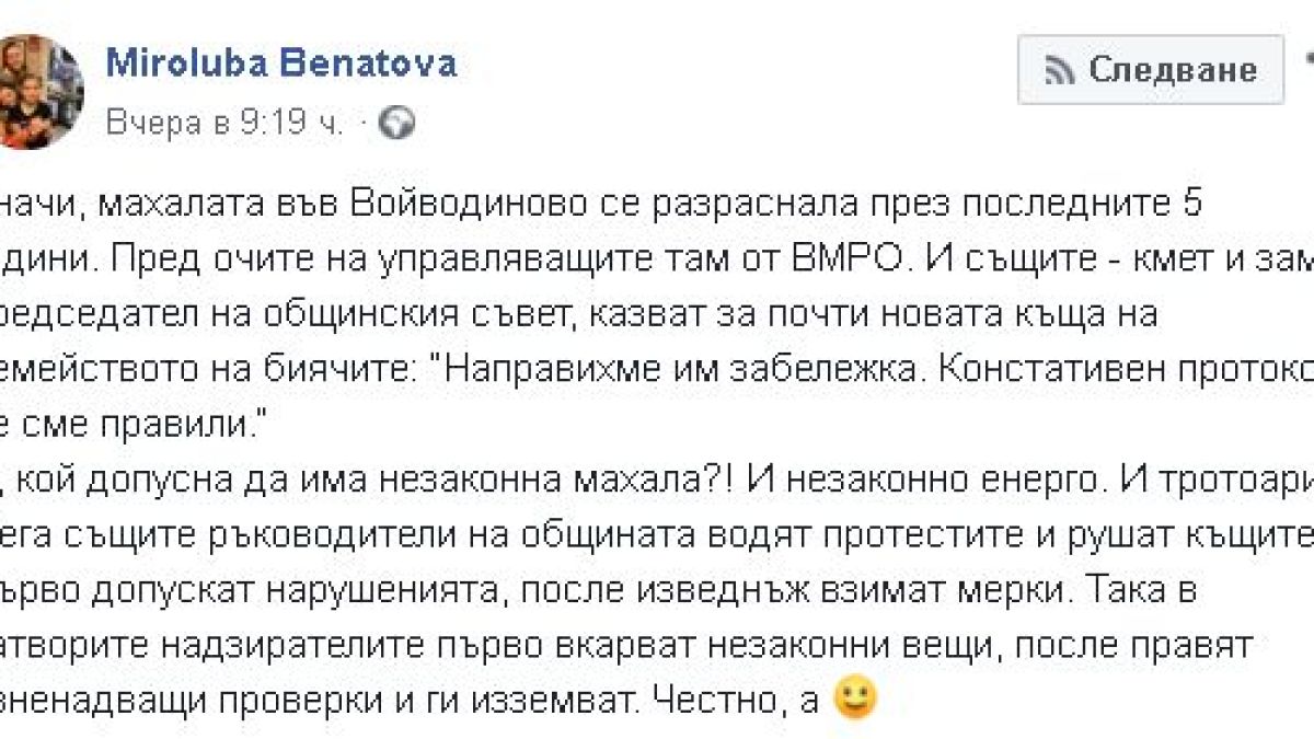И Бенатова зажали рушенето на циганските къщи във Войводиново