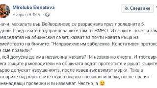 И Бенатова зажали рушенето на циганските къщи във Войводиново