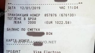 Хасковлия чу странен шум от близкия банкомат, а когато се приближи до него, направо онемя 