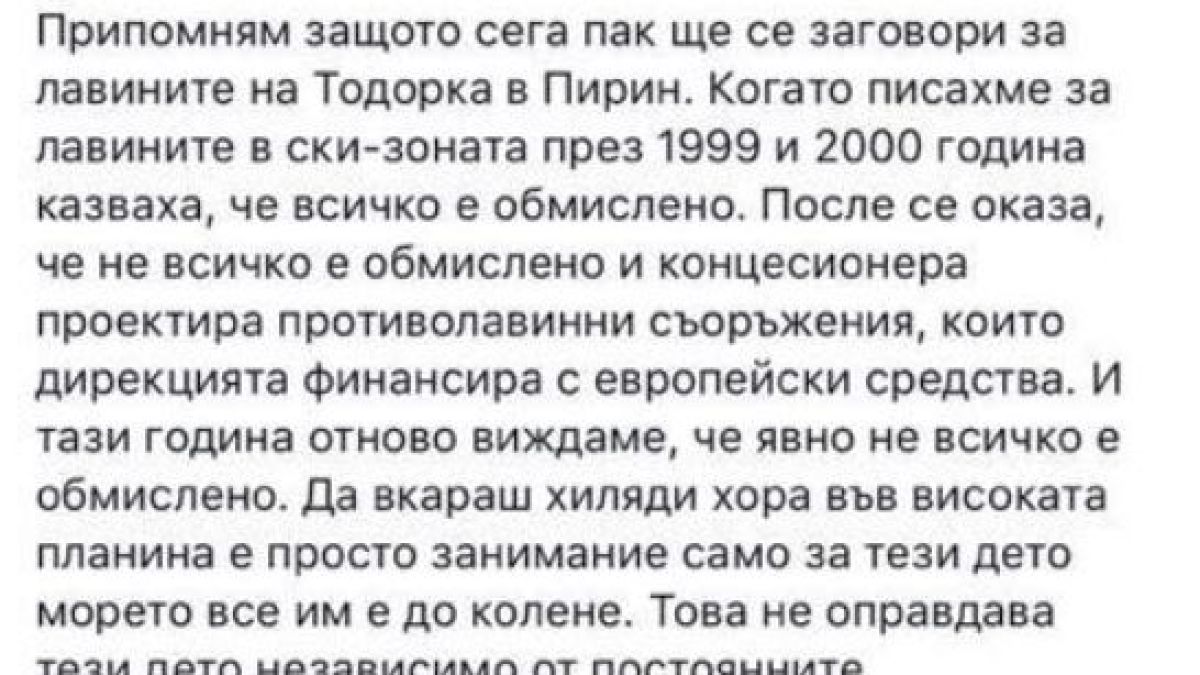 Каролев посече жестоко Тома Белев и гнусния му пиар на гърба на загиналите сноубордисти в Банско