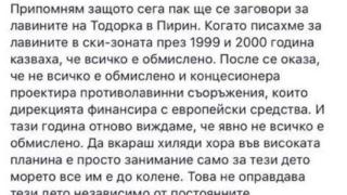 Каролев посече жестоко Тома Белев и гнусния му пиар на гърба на загиналите сноубордисти в Банско
