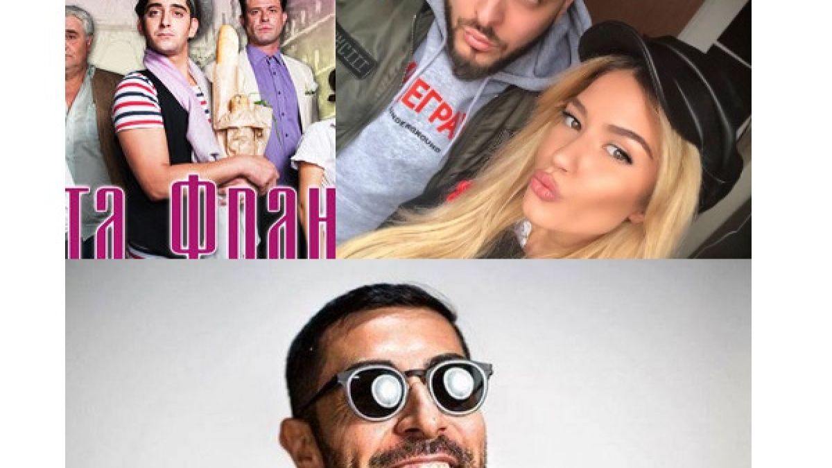 Сашо Кадиев люби Фахрадин в Щатите! А 100 Кила, Криско и Тита...