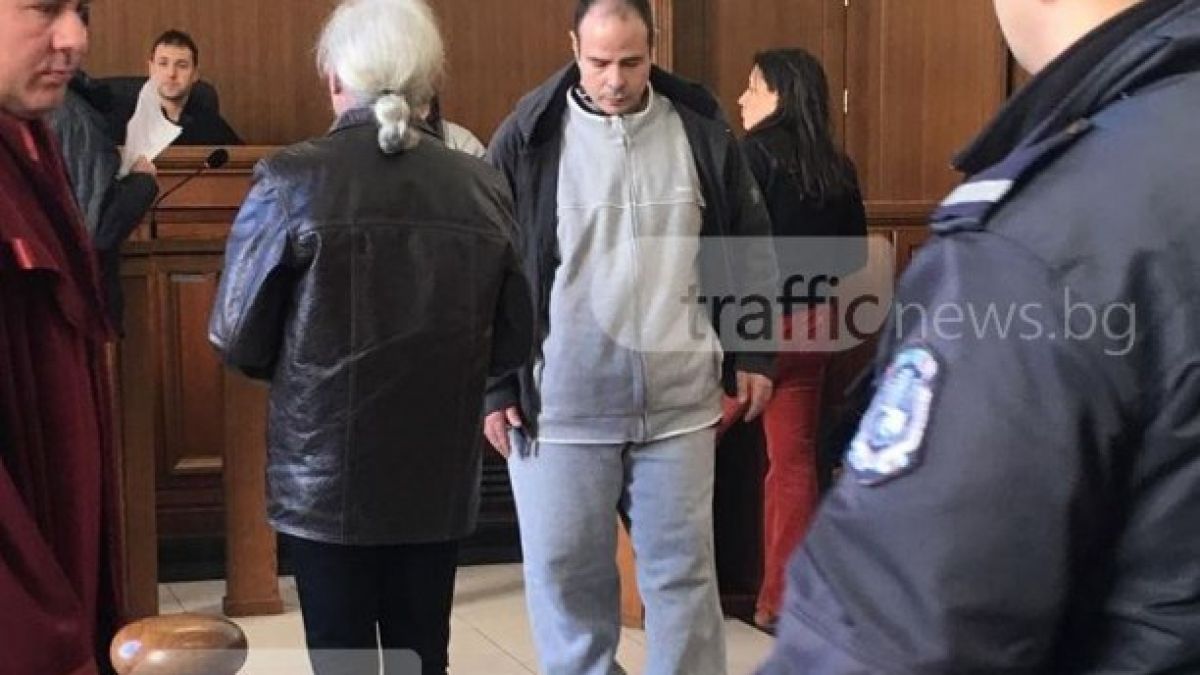 Ето какво се случва с жестокия Димитър, ликвидирал хладнокръвно млада жена в хотел "Рила"
