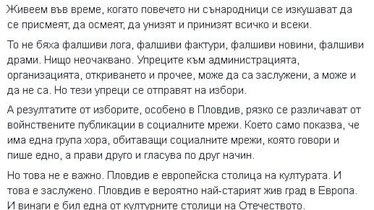 Джамбазки: Честито, майни, не се връзвайте на интернет умниците!