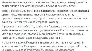 Джамбазки: Честито, майни, не се връзвайте на интернет умниците!