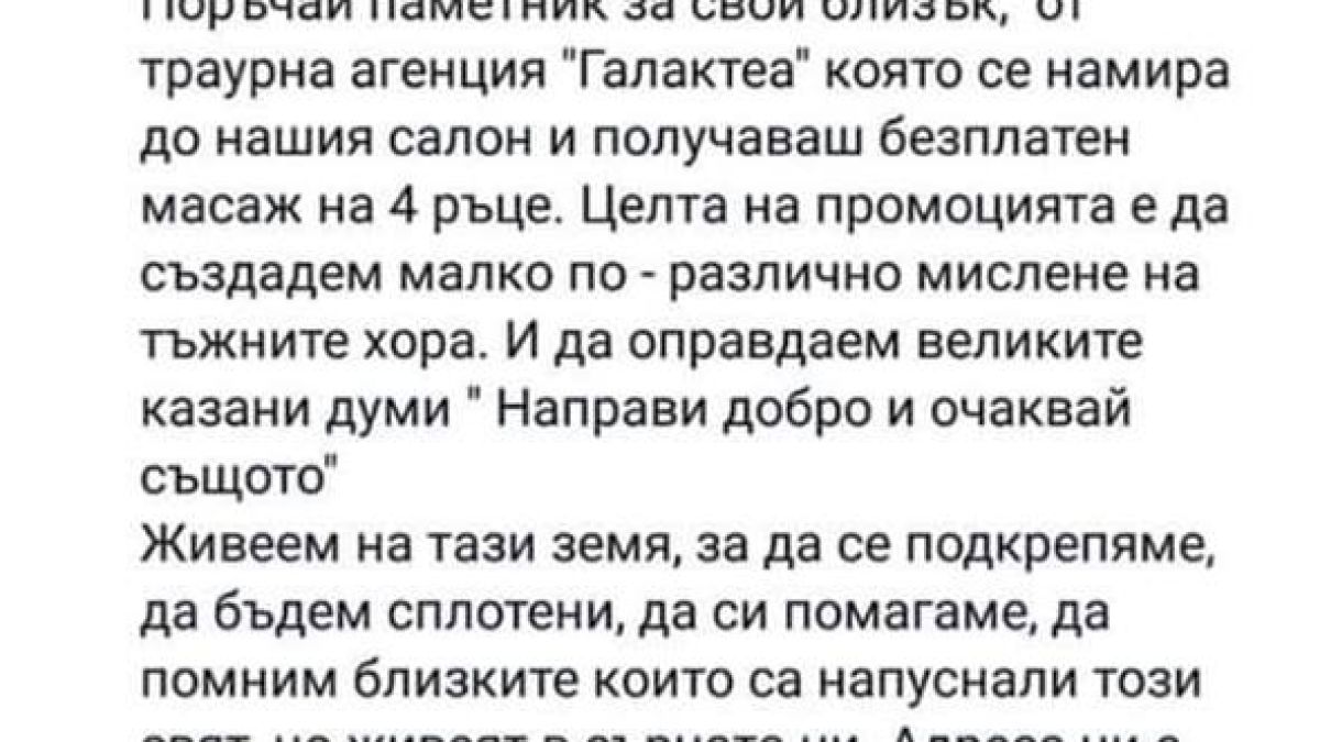 Гореща мацка от Плевен с огромни гърди предлага безплатен масаж, ако си купите... (СНИМКА)