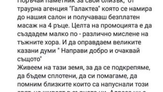Гореща мацка от Плевен с огромни гърди предлага безплатен масаж, ако си купите... (СНИМКА)