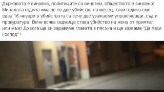 Майката на зверски убитата Дарина изригна след жестоката смърт на младата жена в "Банишора" 