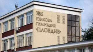 Пловдивчани в шок! Нещо опасно увисна на клон до елитна гимназия (СНИМКА)